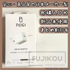 【美容家電対応】PD対応 コンセント充電器 　タイプC1口　20W　急速充電★