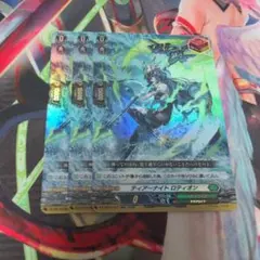ヴァンガード ティアーナイト ロティオン 4枚セット - メルカリ