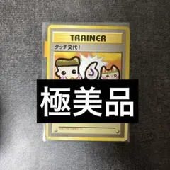 非売品【ファンクラブ限定】ポケモンカード トロピカルプレゼントポストカード 旧裏 非売品【ファンクラブ限定】ポケモンカード トロピカル