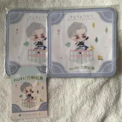 わんぱく！刀剣乱舞 くじ 山鳥毛 グッズ3点セット