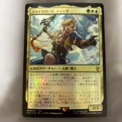 MTG FF ユウナのガード、ティーダ サージfoil 日本語 1枚 FIC - メルカリ