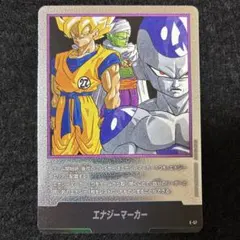 ドラゴンボール フュージョンワールド エナジーマーカー E-57 - メルカリ