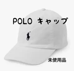 未使用 POLO RALPH LAUREN コットンチノ ベースボールキャップ