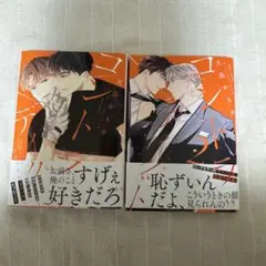 大島かもめ　コントラディクト