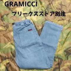 グラミチ フリークスストア別注 スリムファティーグデニムパンツ ストレッチのサムネイル