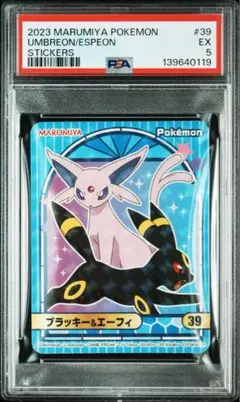 ポケモン【ブラッキー＆エーフィ】丸美屋☆ポケモンカレー☆キラキラ