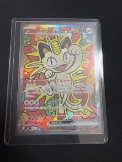 ムニキスゼロ　114/080 ニャースex SAR