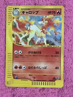 ポケモンカードe⚡ギャロップ - メルカリ