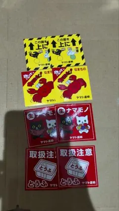 ヤマト運輸　ステッカー