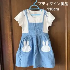 petit main ミッフィー　ワンピース　女の子　半袖　リボン　110 美品