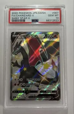 2026年最新】リザードンv ssr psa9の人気アイテム - メルカリ