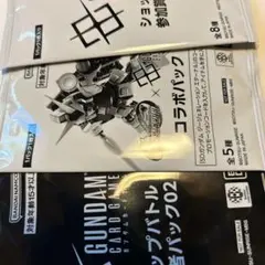 ガンダムカードゲーム　優勝者パック02 参加賞パック　計3点