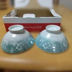 ○青緑色と白色の花模様の飯碗2個セット○