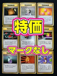 2026年最新】旧裏ポケモンカード トレーナーカードの人気アイテム