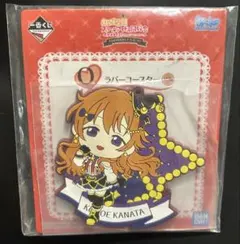 ラブライブ 虹ヶ咲 近江彼方 一番くじ ラバーコースター