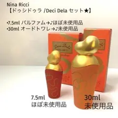 【★未使用品あり/30ml＋7.5ml】ニナリッチ/ドゥシドゥラ/セットのサムネイル