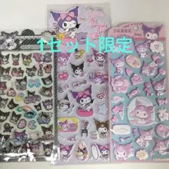 キャラクターシール3枚セット