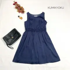 美品　クミキョク　サテンノースリーブワンピースドレス　3　L　ネイビー