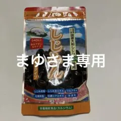 しじみん ビッグタイプ 540粒入り はつらつ堂 新品未開封 サプリメント しじみん ビッグタイプ 540粒入りはつらつ堂新品未開封サプリメント