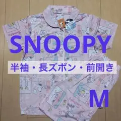 新品　SNOOPY 半袖　長ズボン　前開き　冷感　パジャマ　ホームウェア　Mのサムネイル