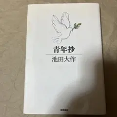 Item thumbnail for item 5c8a577a-c18b-4c2c-b574-909c972ecb1a