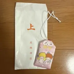 東郷神社 御守り お守り リトルツインスターズ キキララ