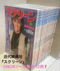 昭和傑作テレビドラマDVDコレクション特典DVD、卓上カレンダー
