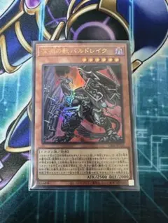 深淵の獣バルドレイク　ウルトラ　3枚セット 深淵の獣バルドレイク ウルトラレア 遊戯王 白の物語 コンプリート