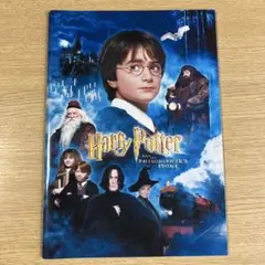 映画　ハリーポッターと賢者の石　パンフレット