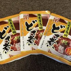 ナカモ 名古屋名物 どて煮 赤味噌仕立て おつまみ どて丼 3袋セットのサムネイル