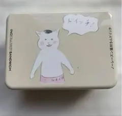 2026年最新】レーズンサンドイッチの人気アイテム - メルカリ