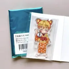 鬼滅の刃　遊郭編　描き下ろしみにきゃら繋がるランダムアクリルスタンド　善子　１点
