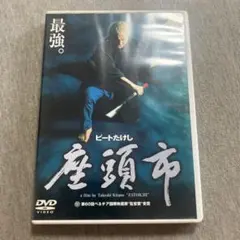 2025年最新】座頭市 dvdの人気アイテム - メルカリ