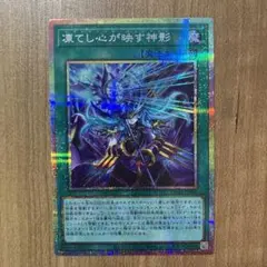 レヴシャドール