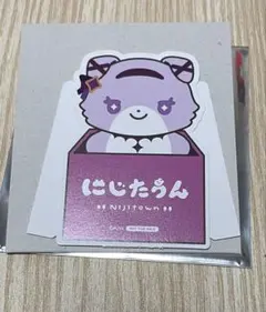 にじたうん 特典 壱百満天原サロメ