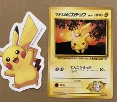 マチスのピカチュウ 旧裏 No.025 クチバシティジムマチス マークなし