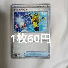 すごいつりざおミラーのサムネイル