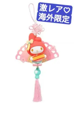 サンリオ　マイメロディ　マイメロデ　チャイナ　マスコット　フィギュア　人形