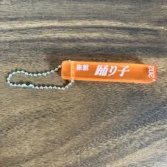 昭和ロマンシリーズ ホテルキー2 アクリルキーチェーン 旅館 踊り子