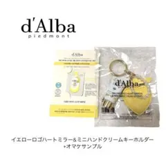 【ダルバ】イエローロゴハートミラー&ミニハンドクリームキーホルダー【オマケ付き】