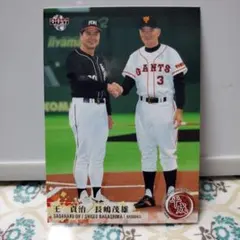 長嶋茂雄&王貞治 BBM2019平成 レギュラーカード - メルカリ