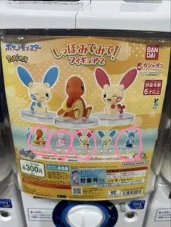 ポケットモンスター しっぽみてみてフィギュア2 カプセルトイ