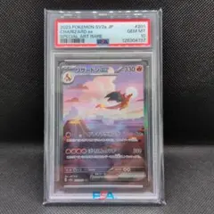 リザードンex SAR SV2a ポケモンカード151 201/165