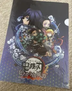 鬼滅の刃 クリアファイルセット