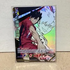 ハイキュー バボカ 黒尾鉄朗