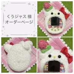 2026年最新】たまごっち みくす カバーの人気アイテム - メルカリ