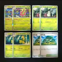 チコリータ　ベイリーフ　メガニウムR　おいしげる　進化ライン