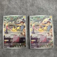 ピカチュウ AR SV2a ポケモンカード151 173/165