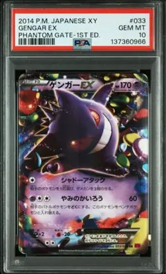 2026年最新】ゲンガーex rr psa10の人気アイテム - メルカリ