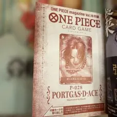 ポートガス・D・エース